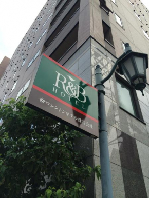  R&B Hotel Kyoto Station Hachijoguchi  Киото